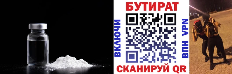 БУТИРАТ BDO 33%  даркнет клад  Кемь 