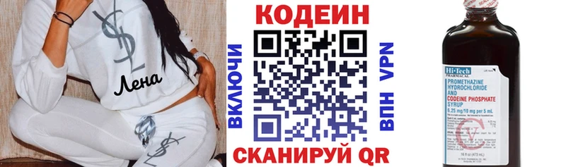 Кодеиновый сироп Lean Purple Drank  Кемь 