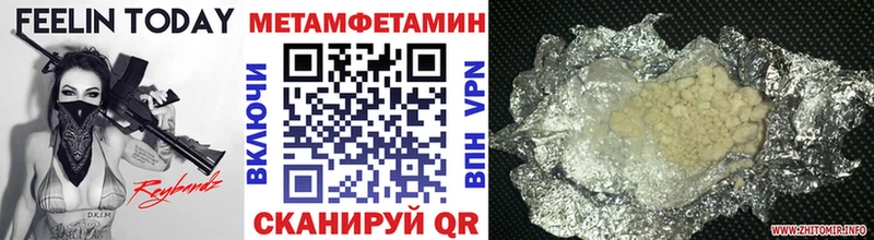 Первитин Декстрометамфетамин 99.9% Кемь