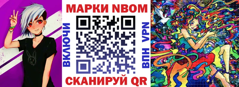 Марки 25I-NBOMe 1500мкг  цены   Кемь 